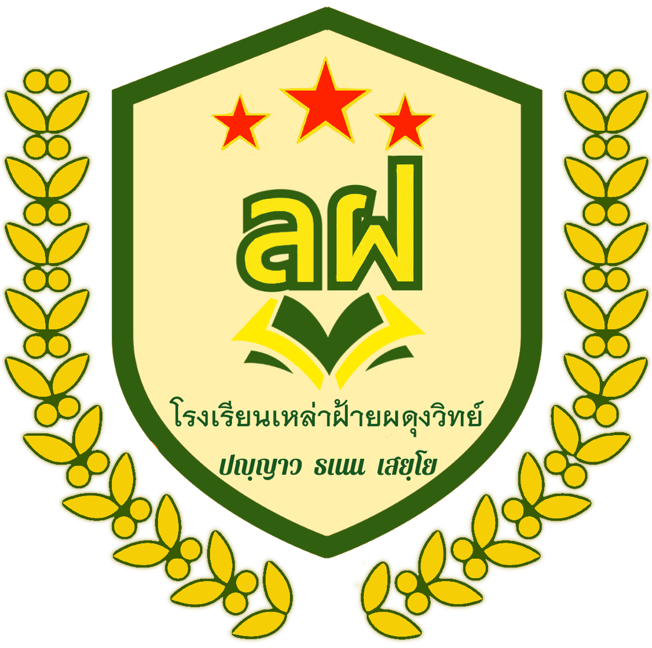 โลโก้โรงเรียน